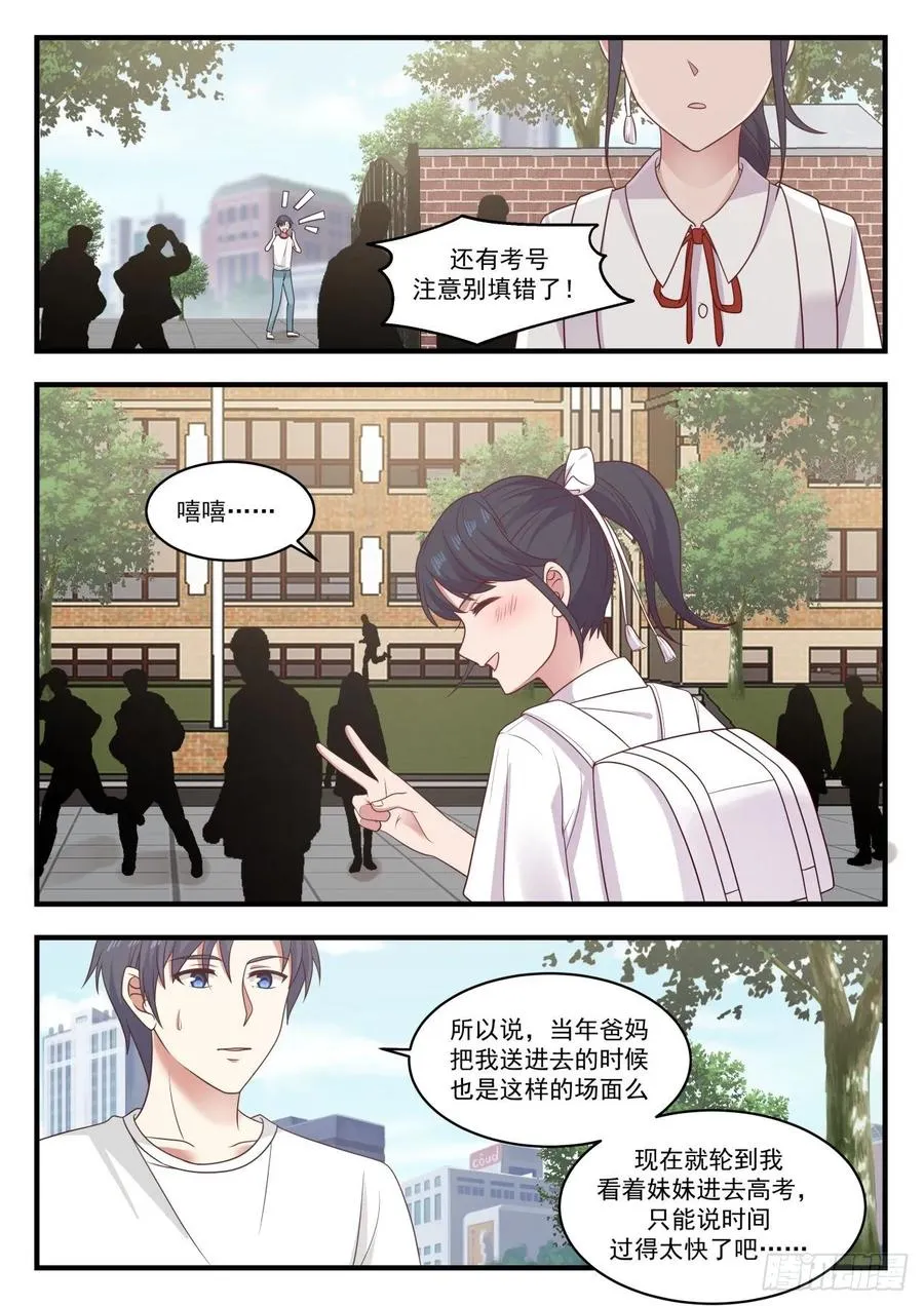高考 第6页