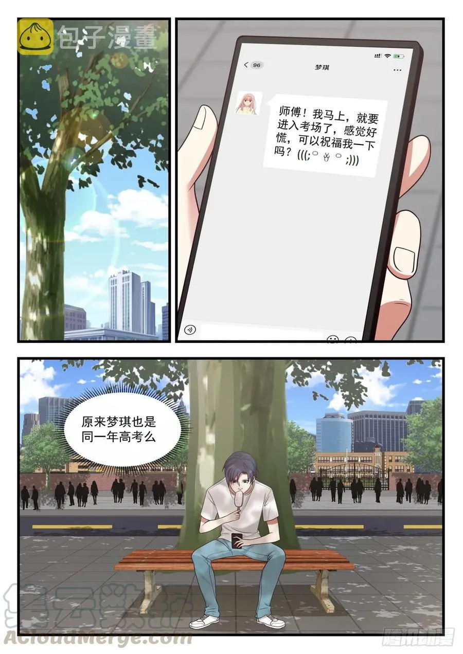 高考 第7页