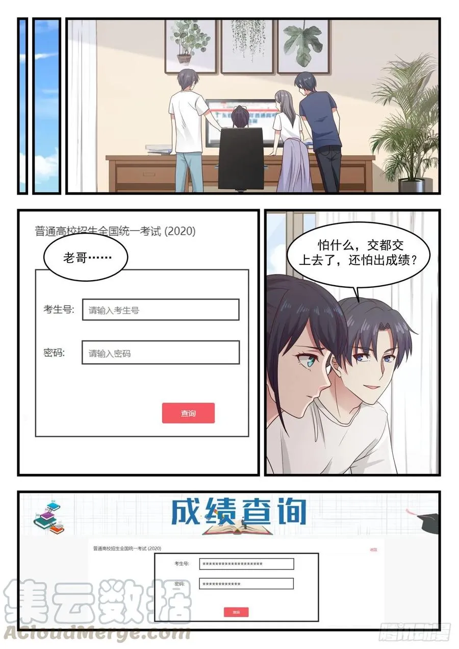 高考 第9页