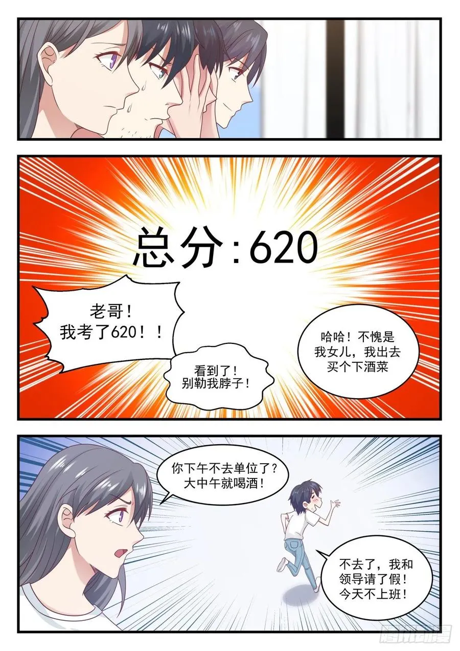 高考 第10页