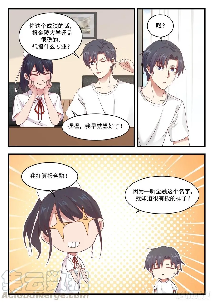 高考 第11页