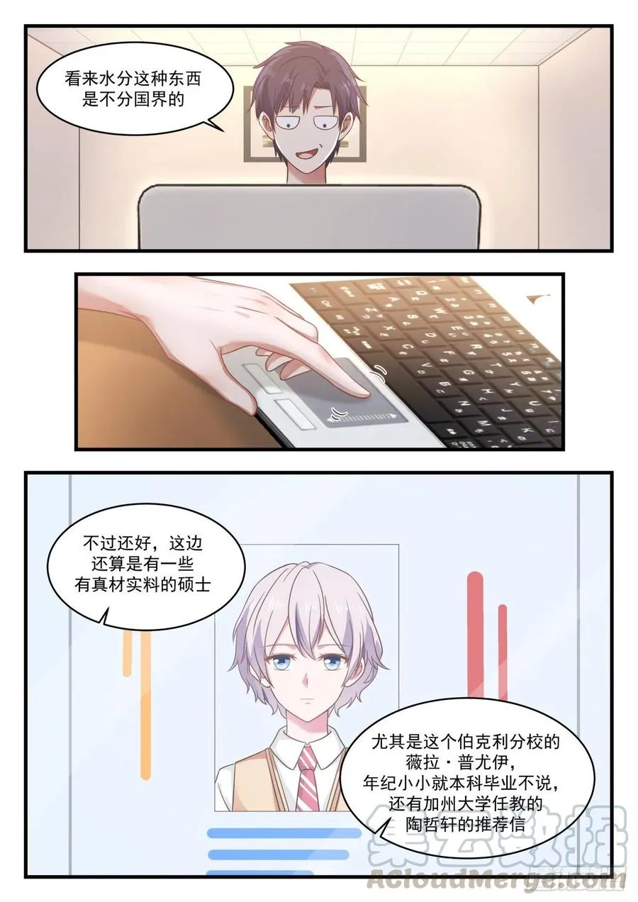 锂枝晶 第5页