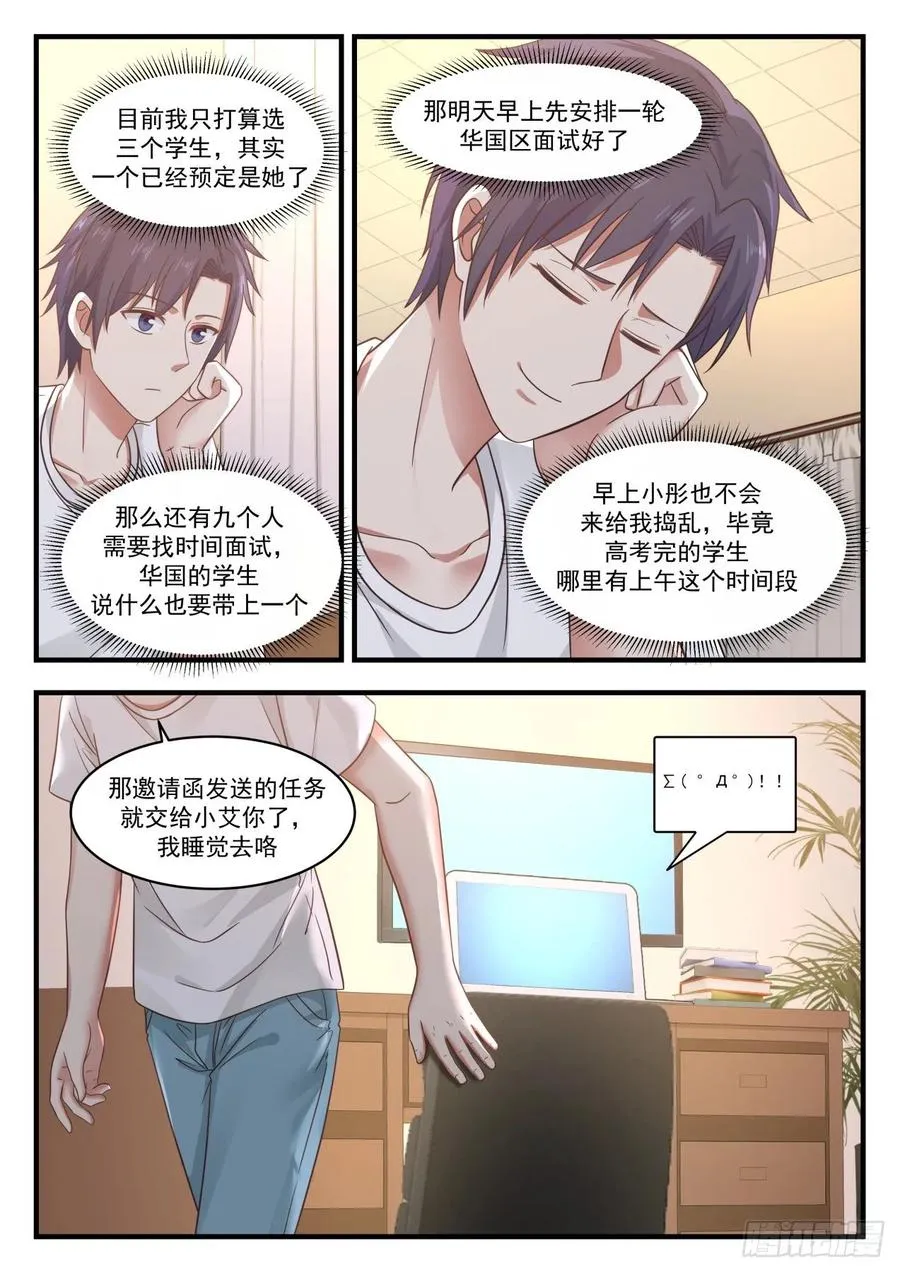 锂枝晶 第6页