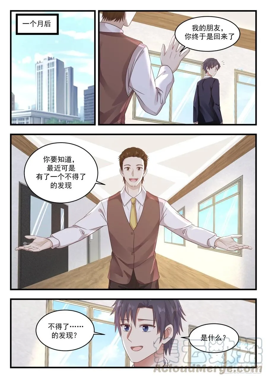 锂枝晶 第7页