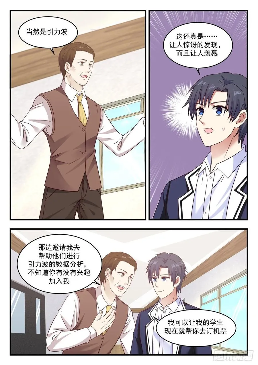 锂枝晶 第8页