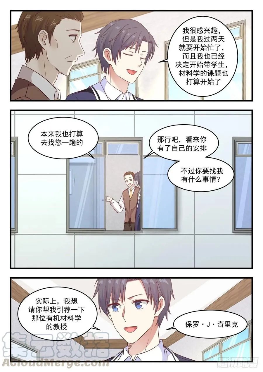 锂枝晶 第9页
