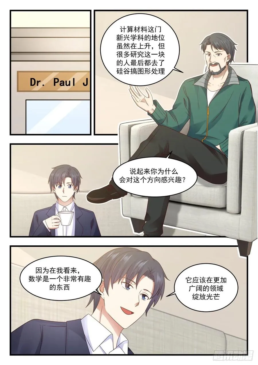 锂枝晶 第10页