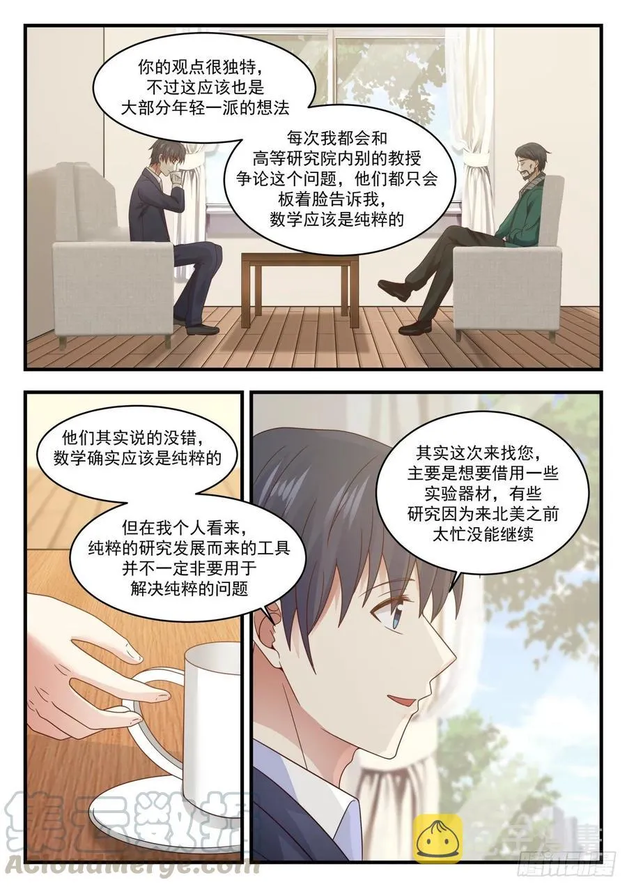 锂枝晶 第11页