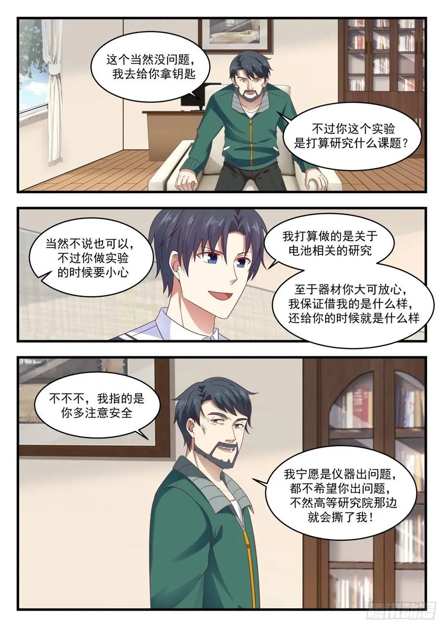 锂枝晶 第12页