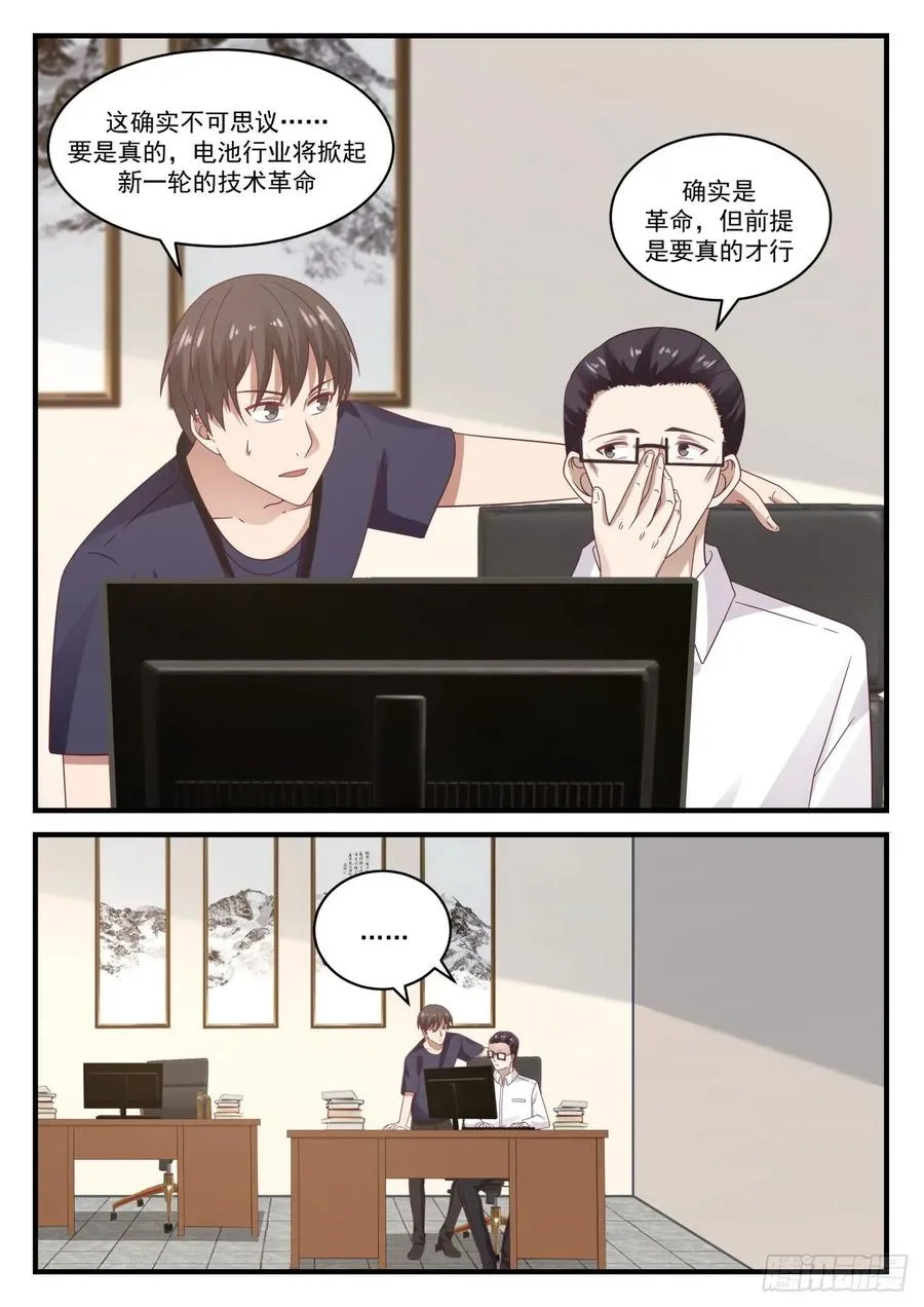 哥，我考上了 第2页