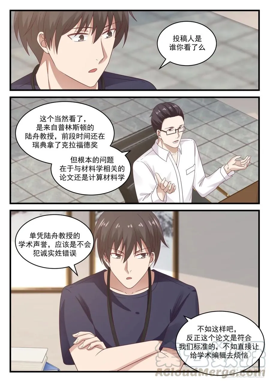 哥，我考上了 第3页