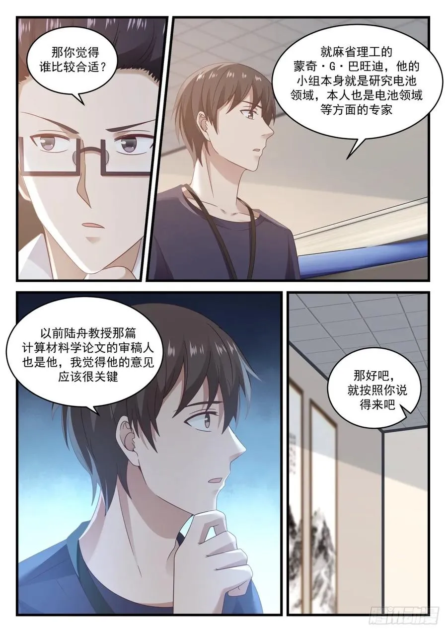 哥，我考上了 第4页