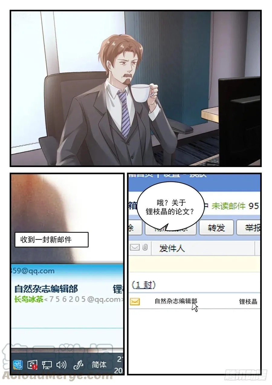 哥，我考上了 第5页