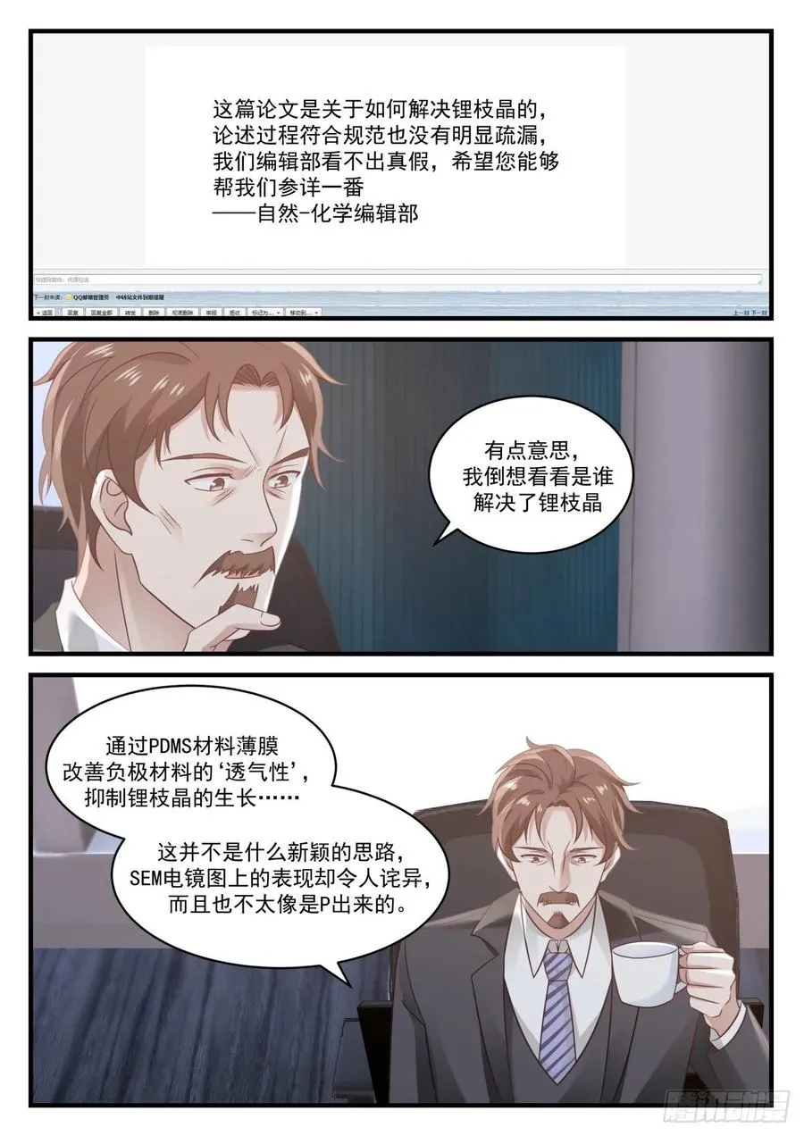 哥，我考上了 第6页