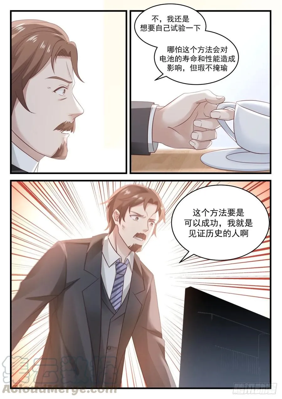 哥，我考上了 第7页