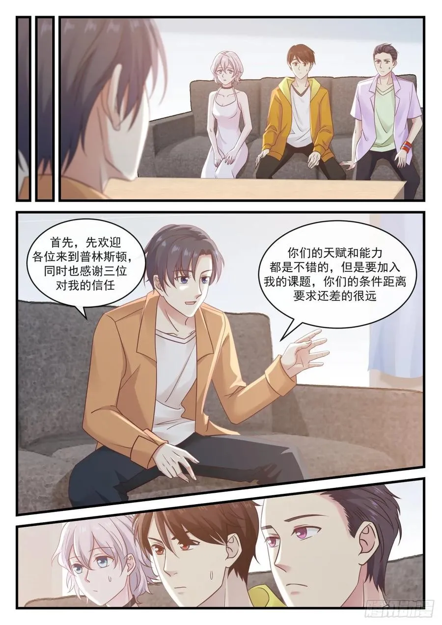 哥，我考上了 第8页