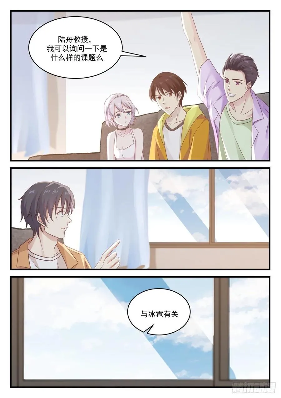哥，我考上了 第10页