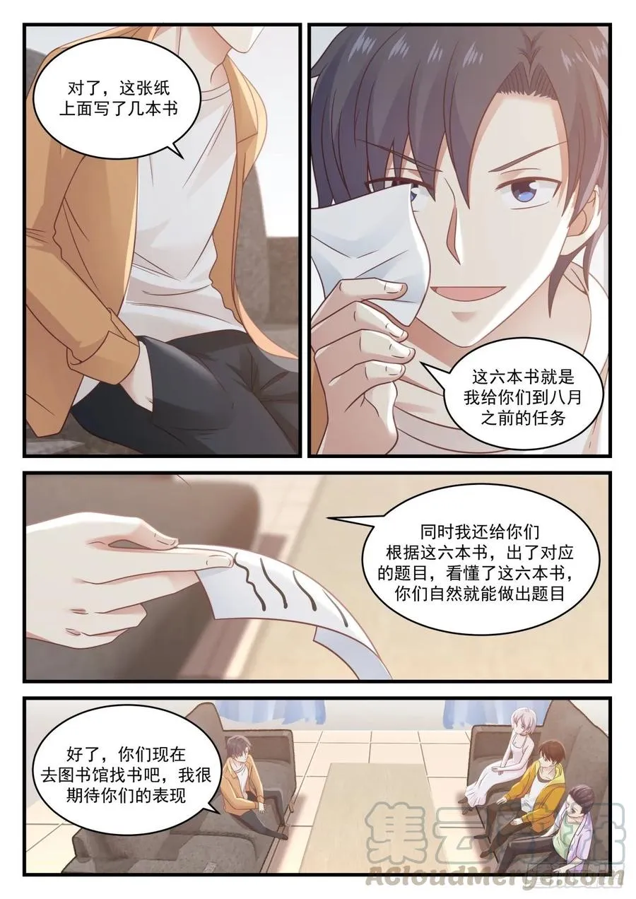 哥，我考上了 第11页