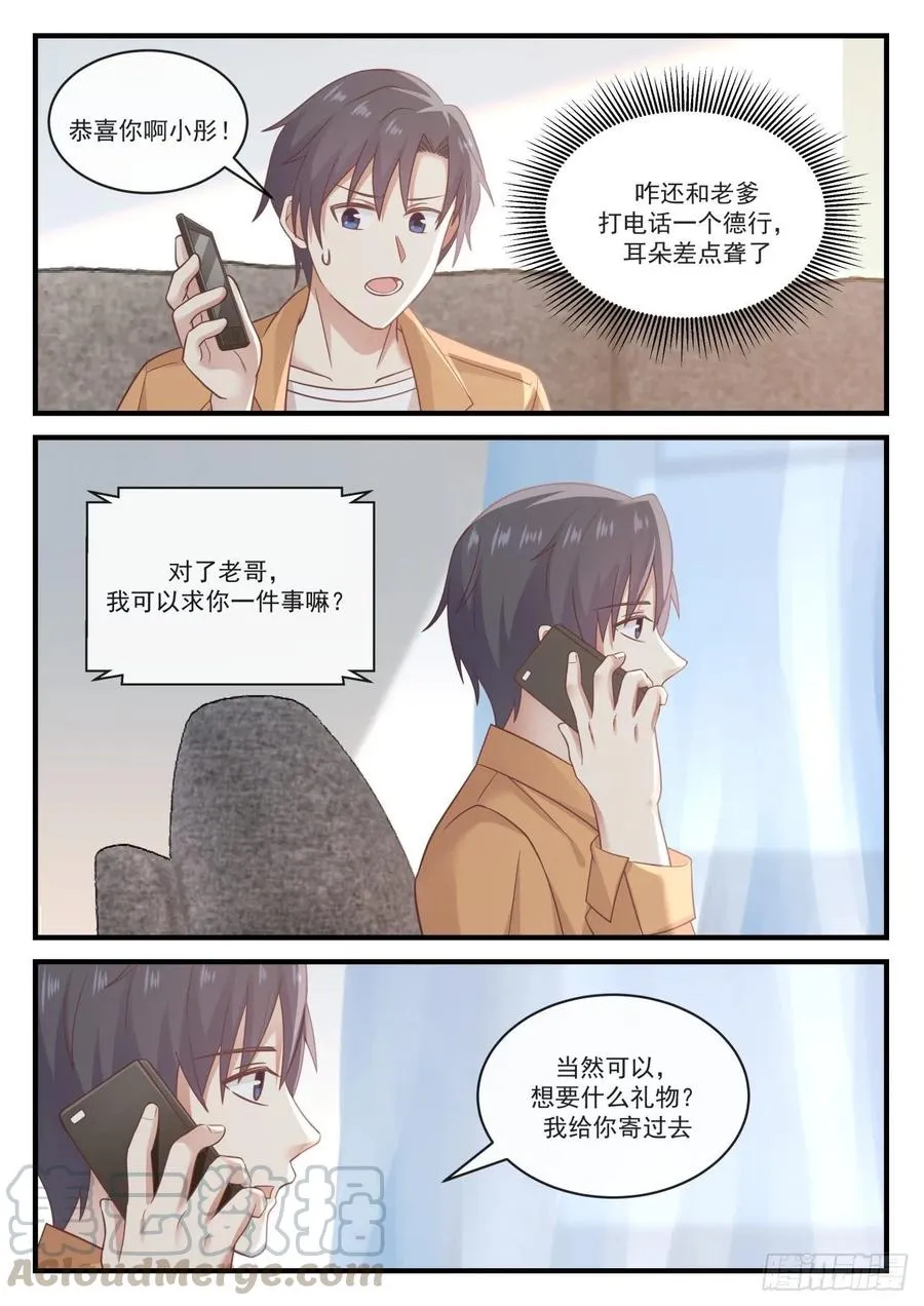 哥，我考上了 第13页