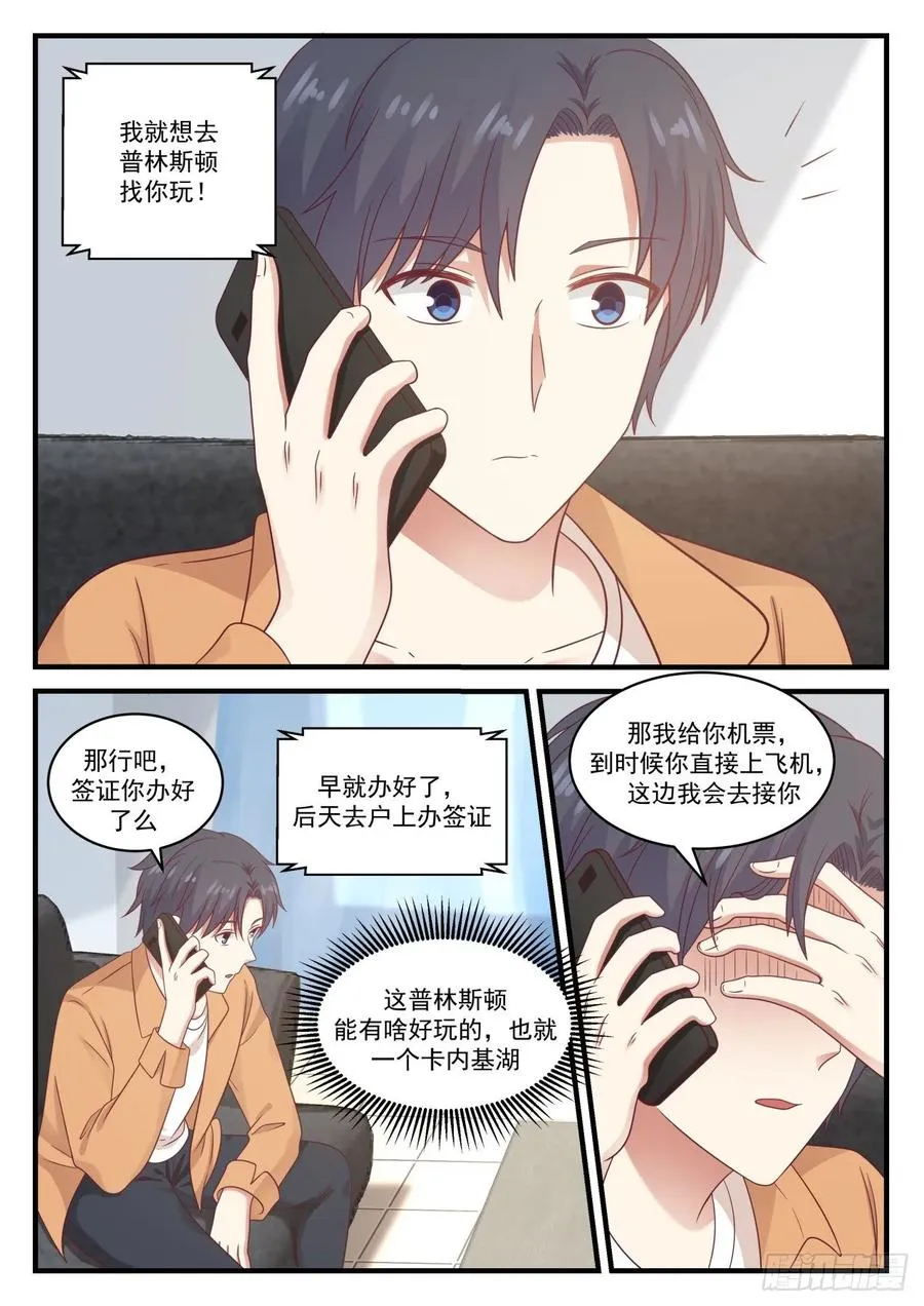 数学系还能成为热门专业？ 第2页