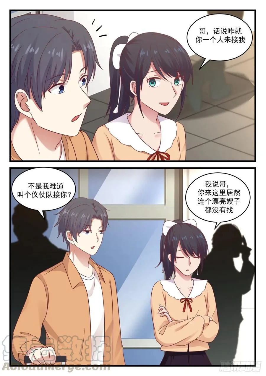 数学系还能成为热门专业？ 第5页