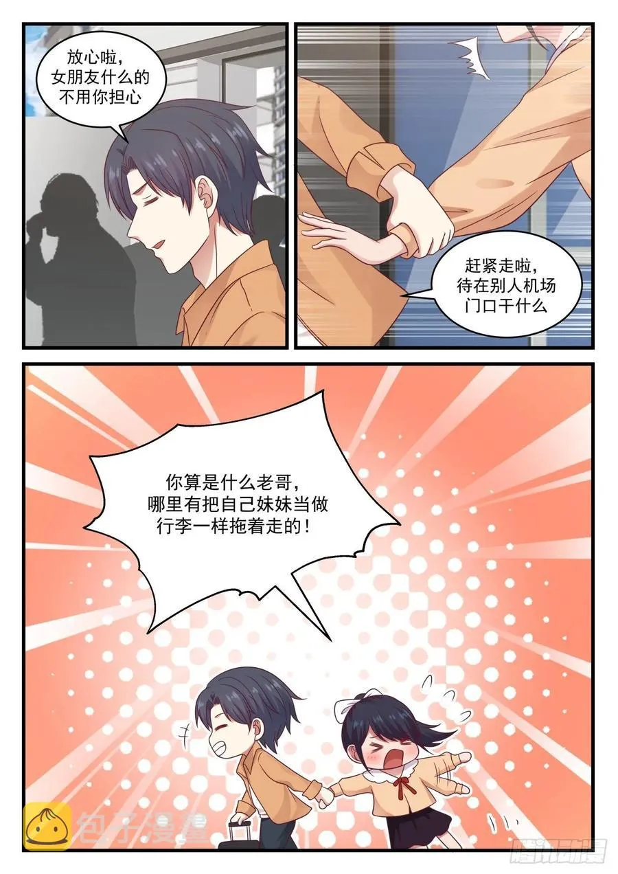 数学系还能成为热门专业？ 第6页