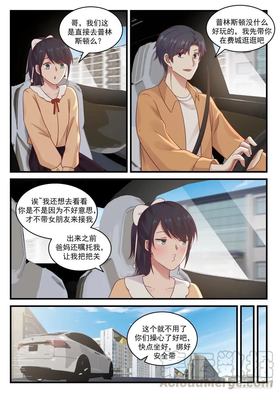 数学系还能成为热门专业？ 第7页