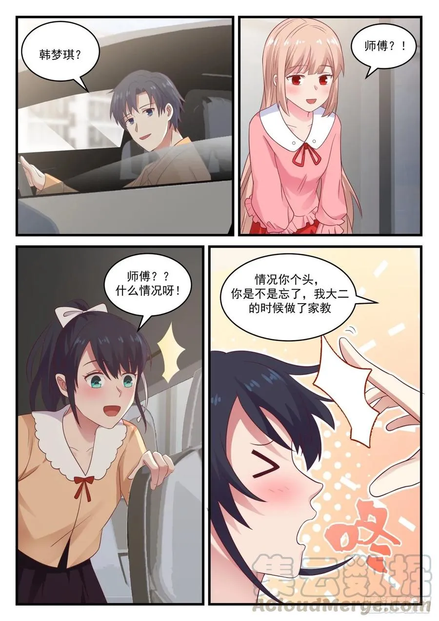 数学系还能成为热门专业？ 第9页