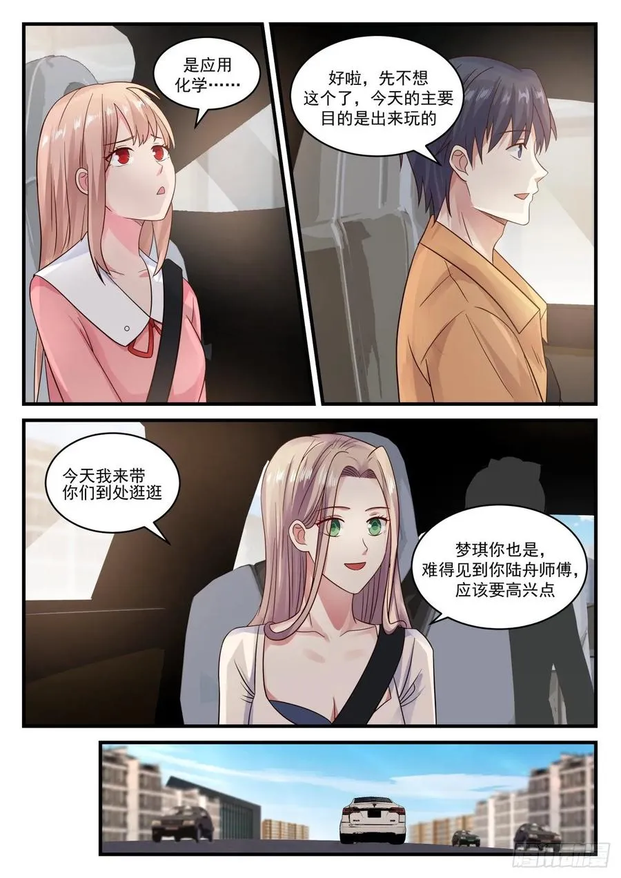 数学系还能成为热门专业？ 第12页