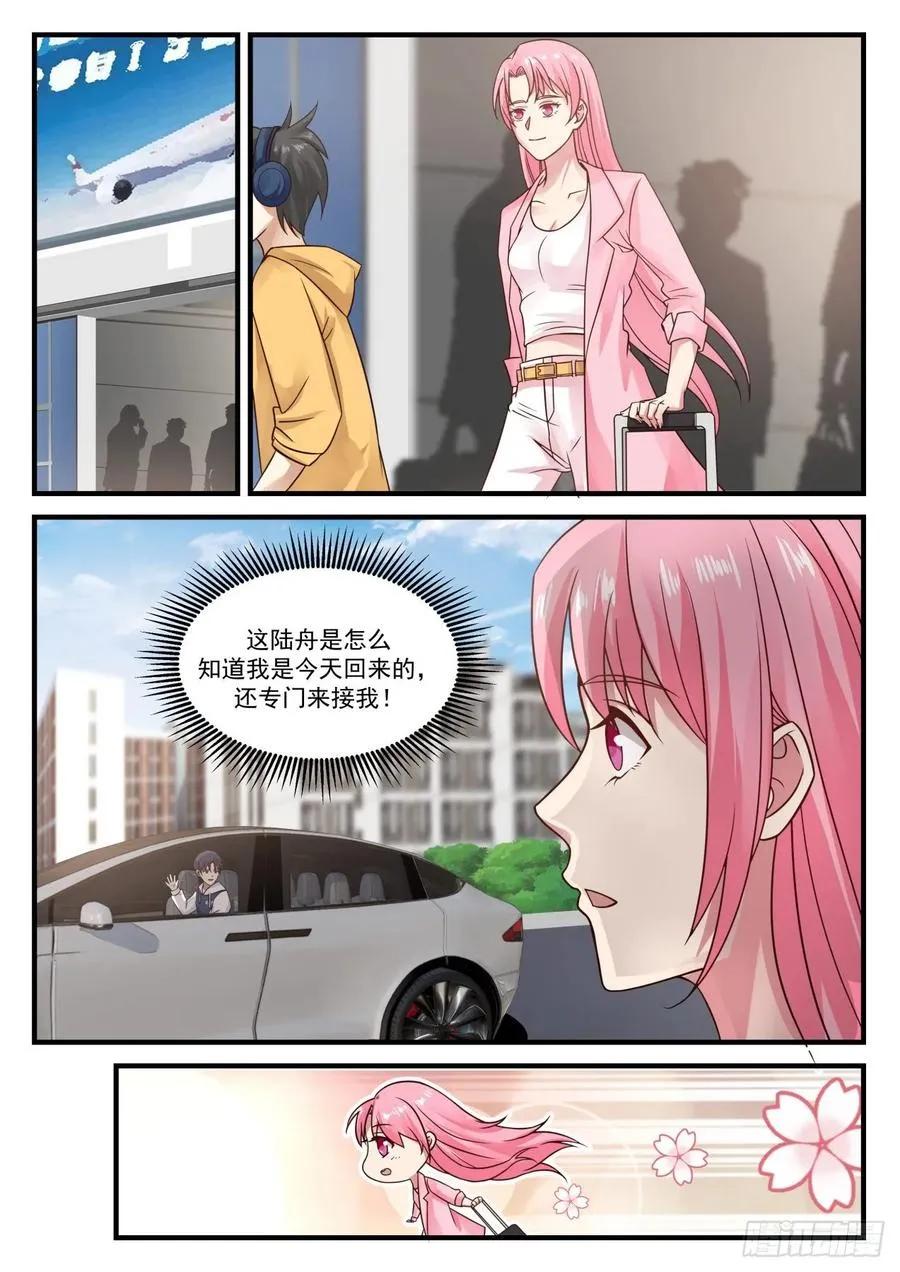 你们可以不用再倒咖啡了 第3页