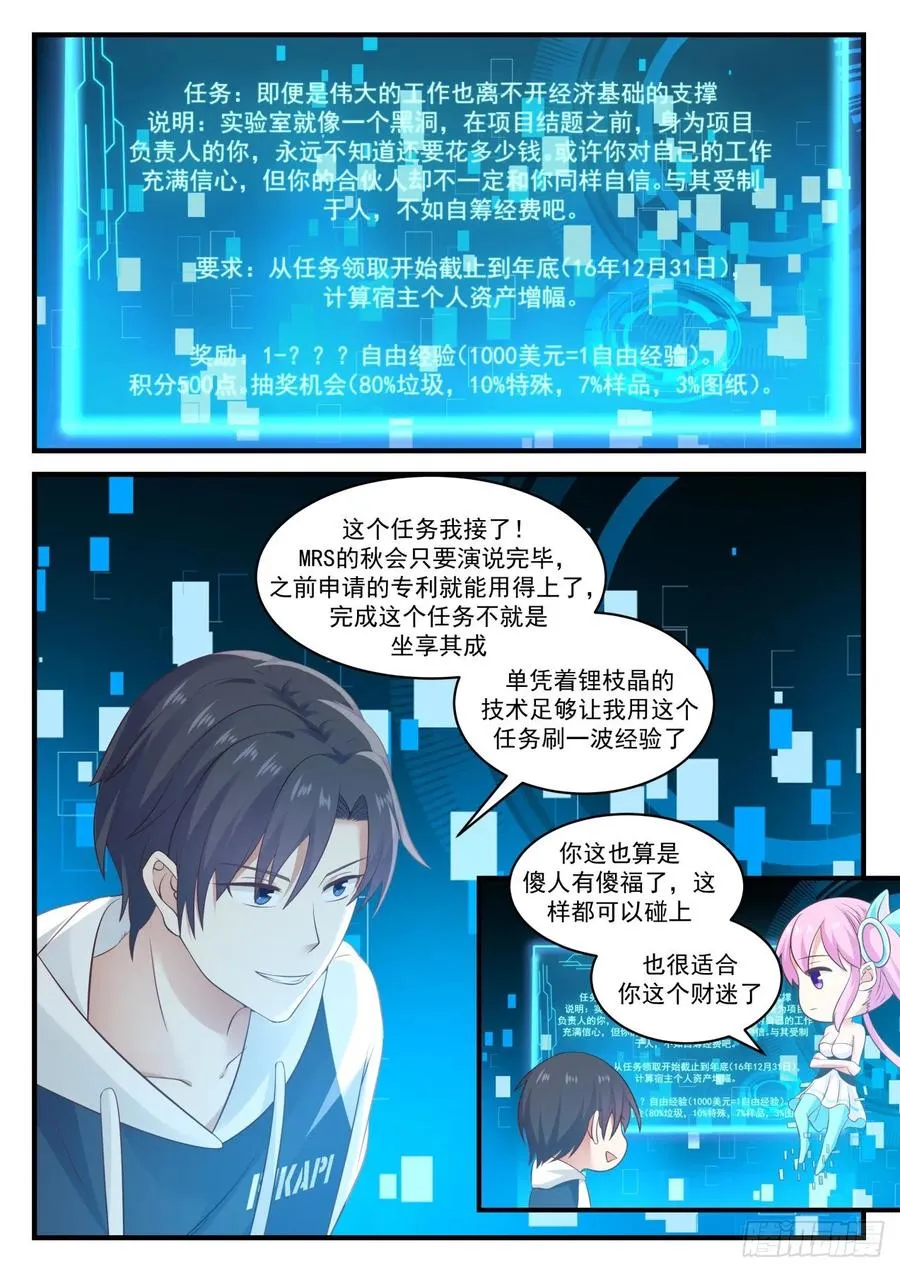 你们可以不用再倒咖啡了 第10页