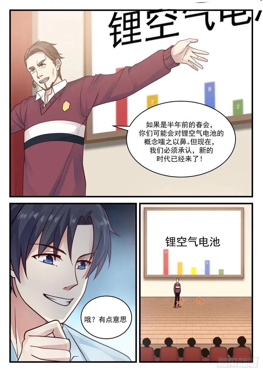 大呼小叫 第10页