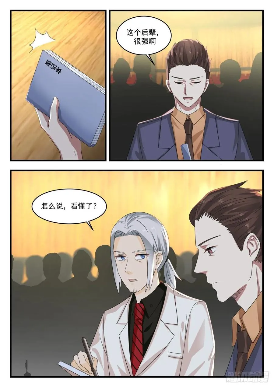 4亿美元 第2页