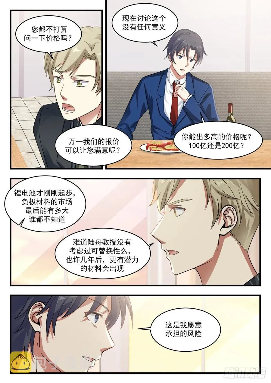 4亿美元 第7页