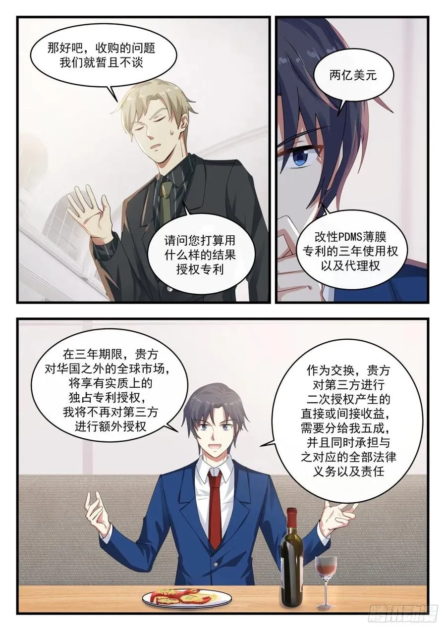4亿美元 第8页