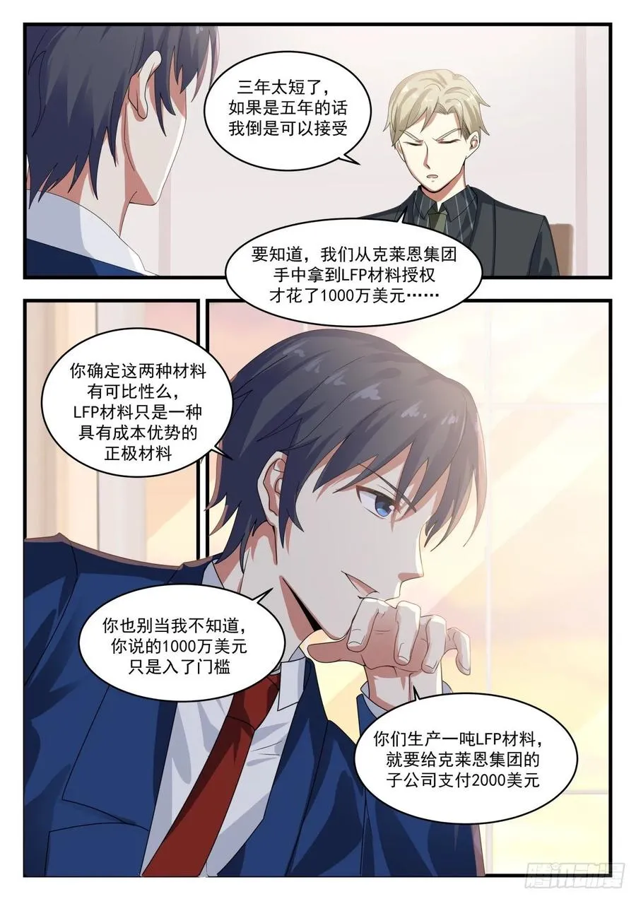4亿美元 第9页