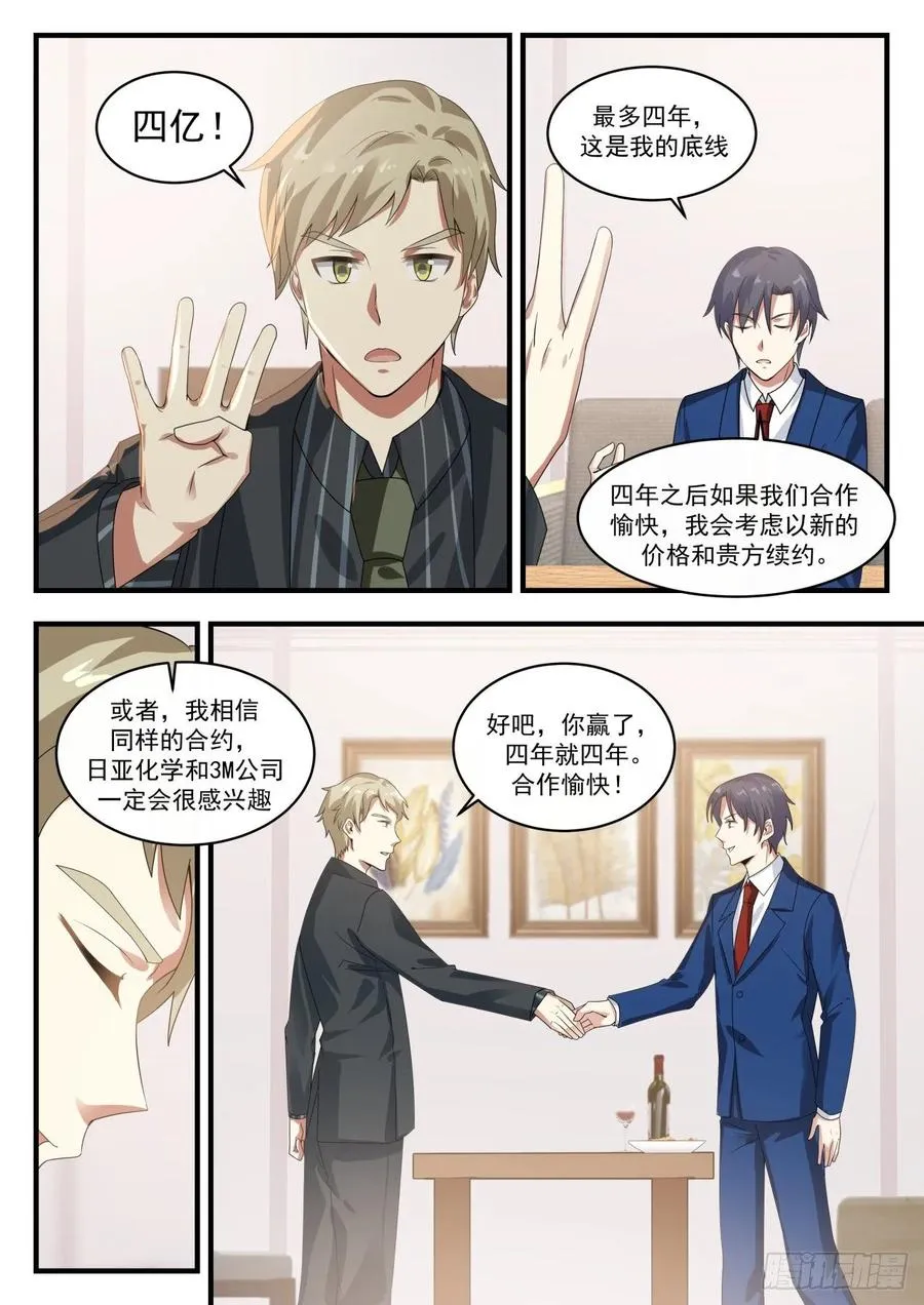4亿美元 第10页