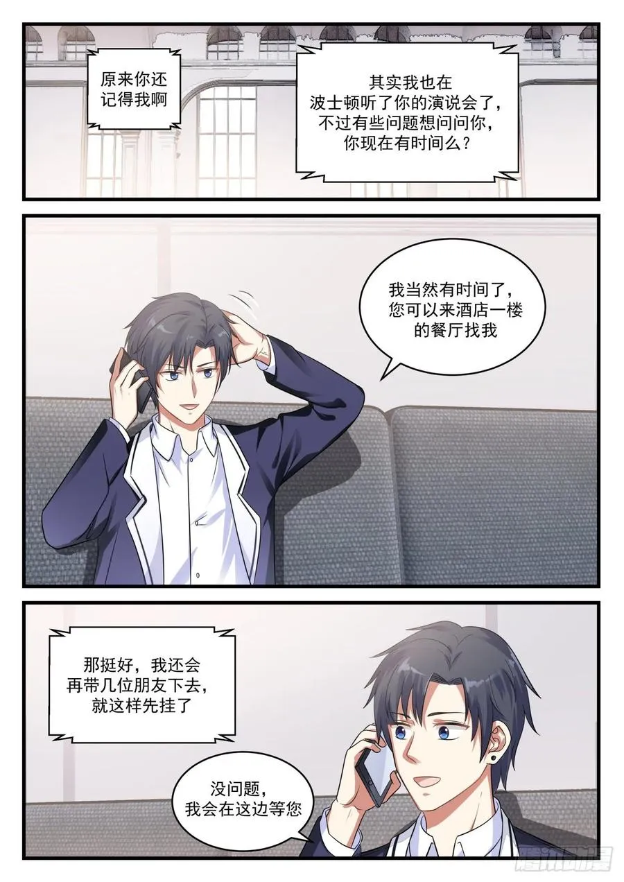 奠基人 第2页