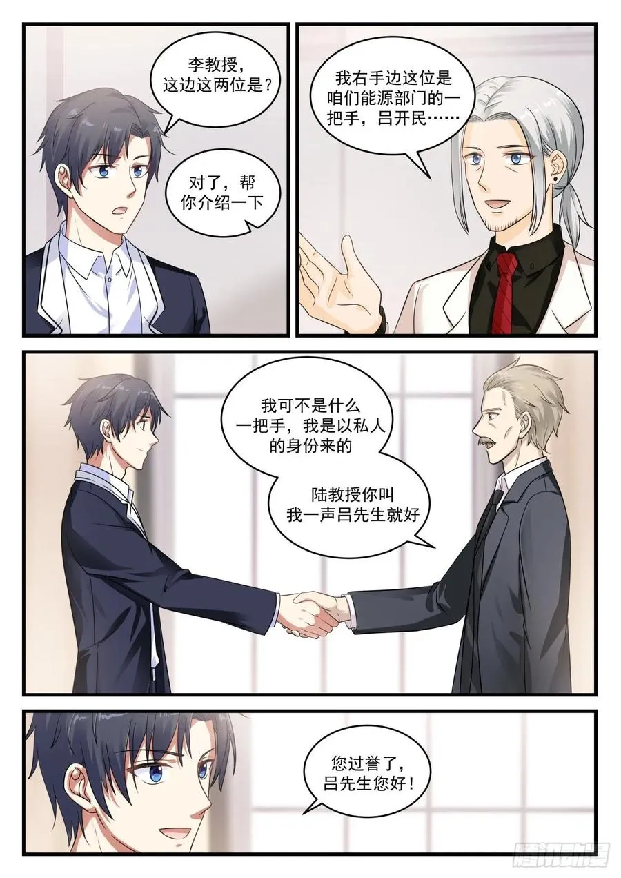 奠基人 第5页