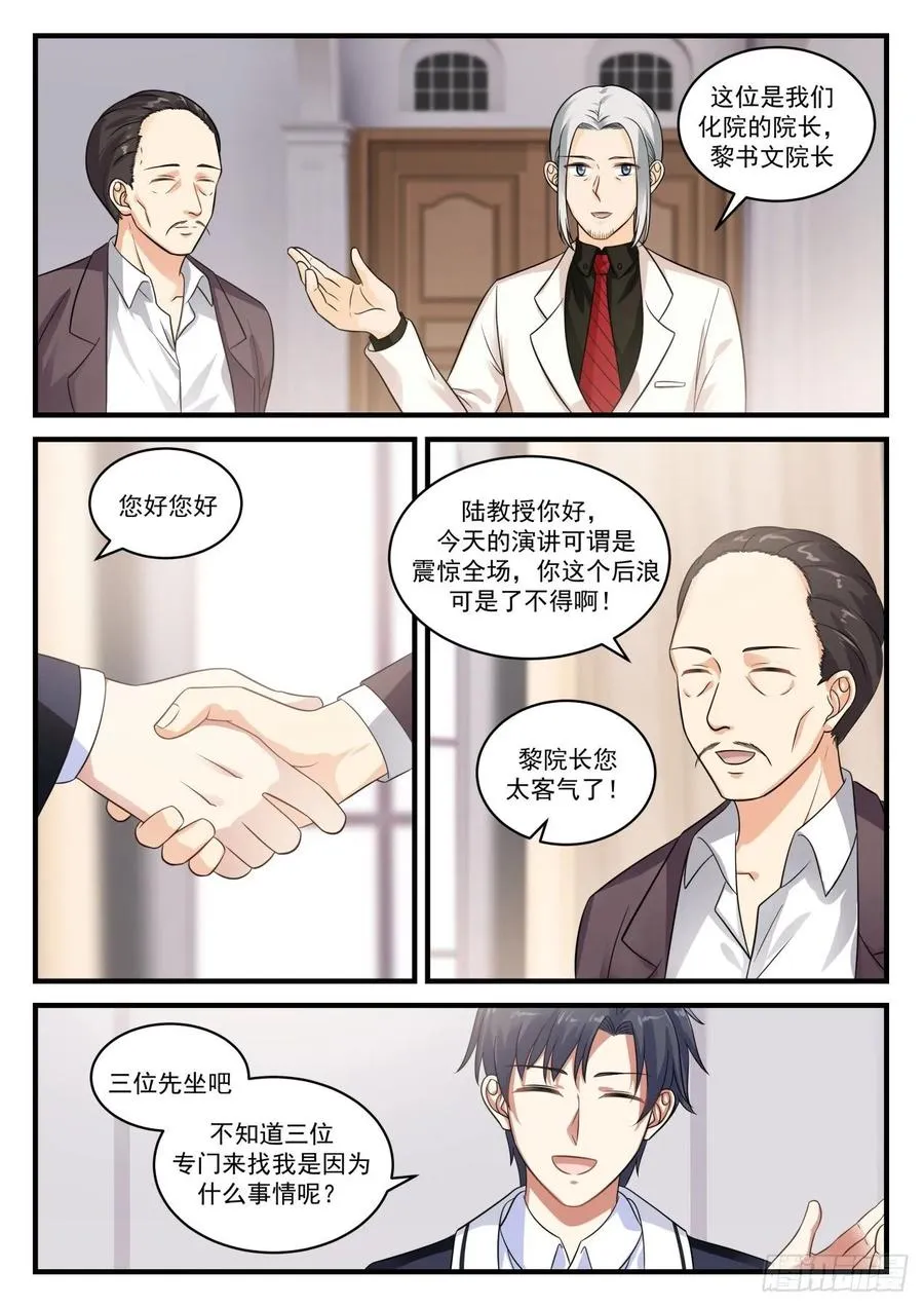 奠基人 第6页