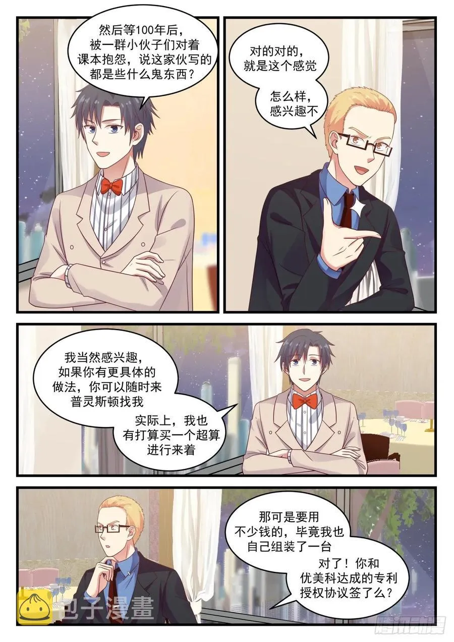 税务问题 第2页