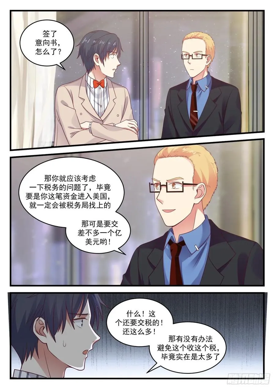 税务问题 第3页