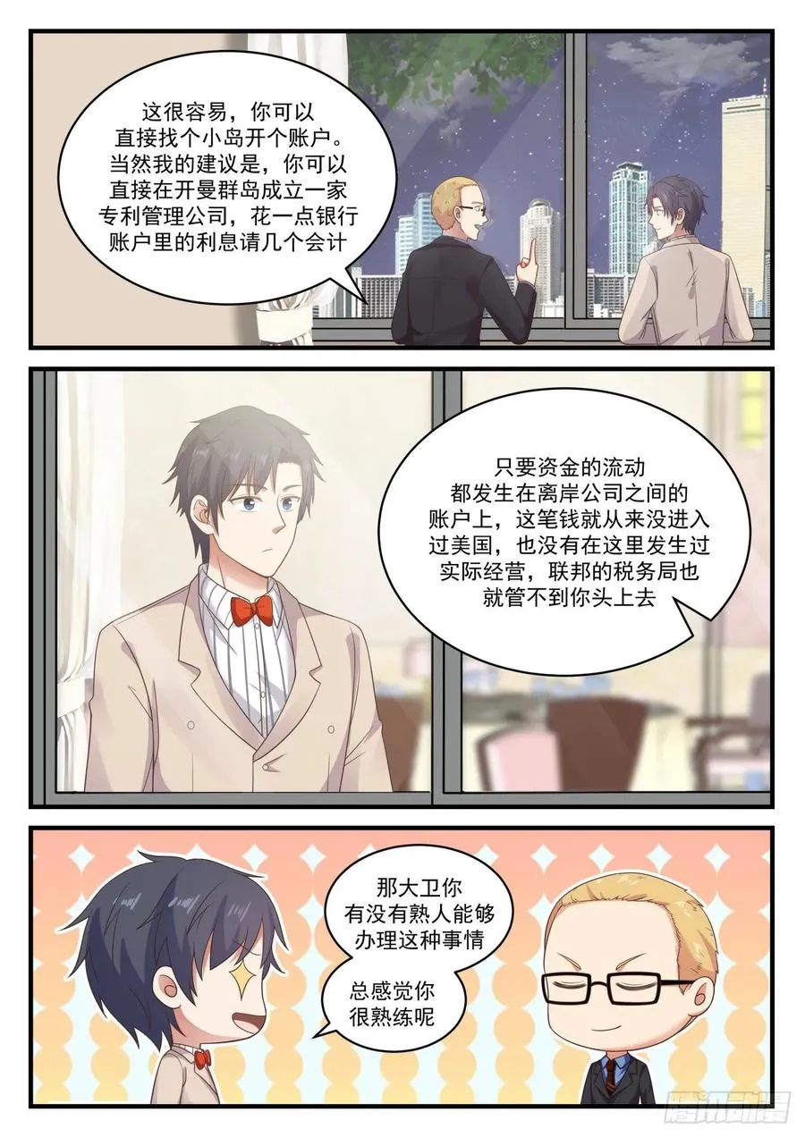 税务问题 第4页