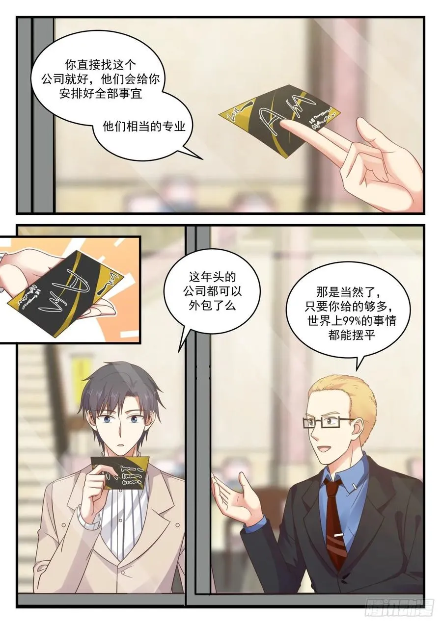 税务问题 第5页
