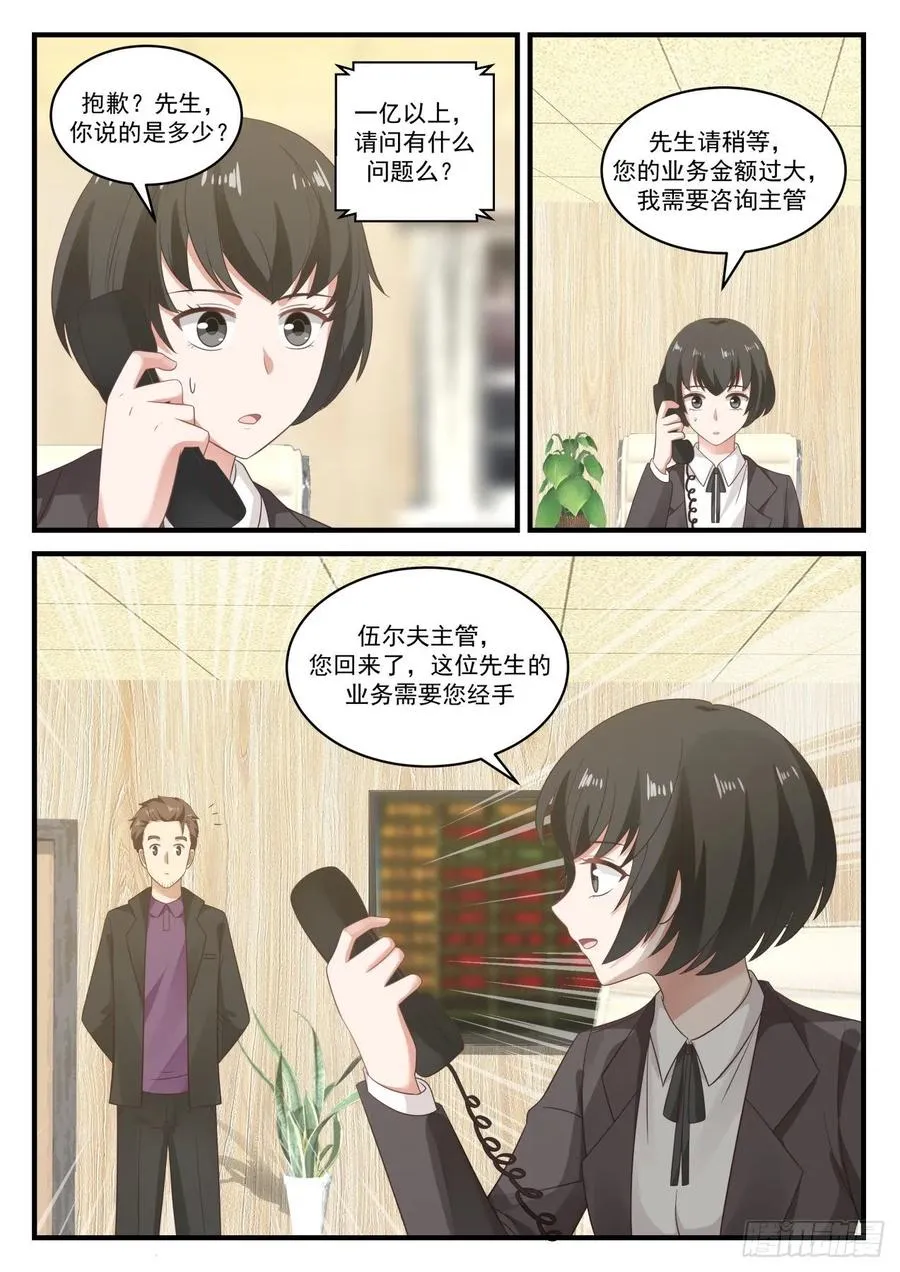 税务问题 第7页
