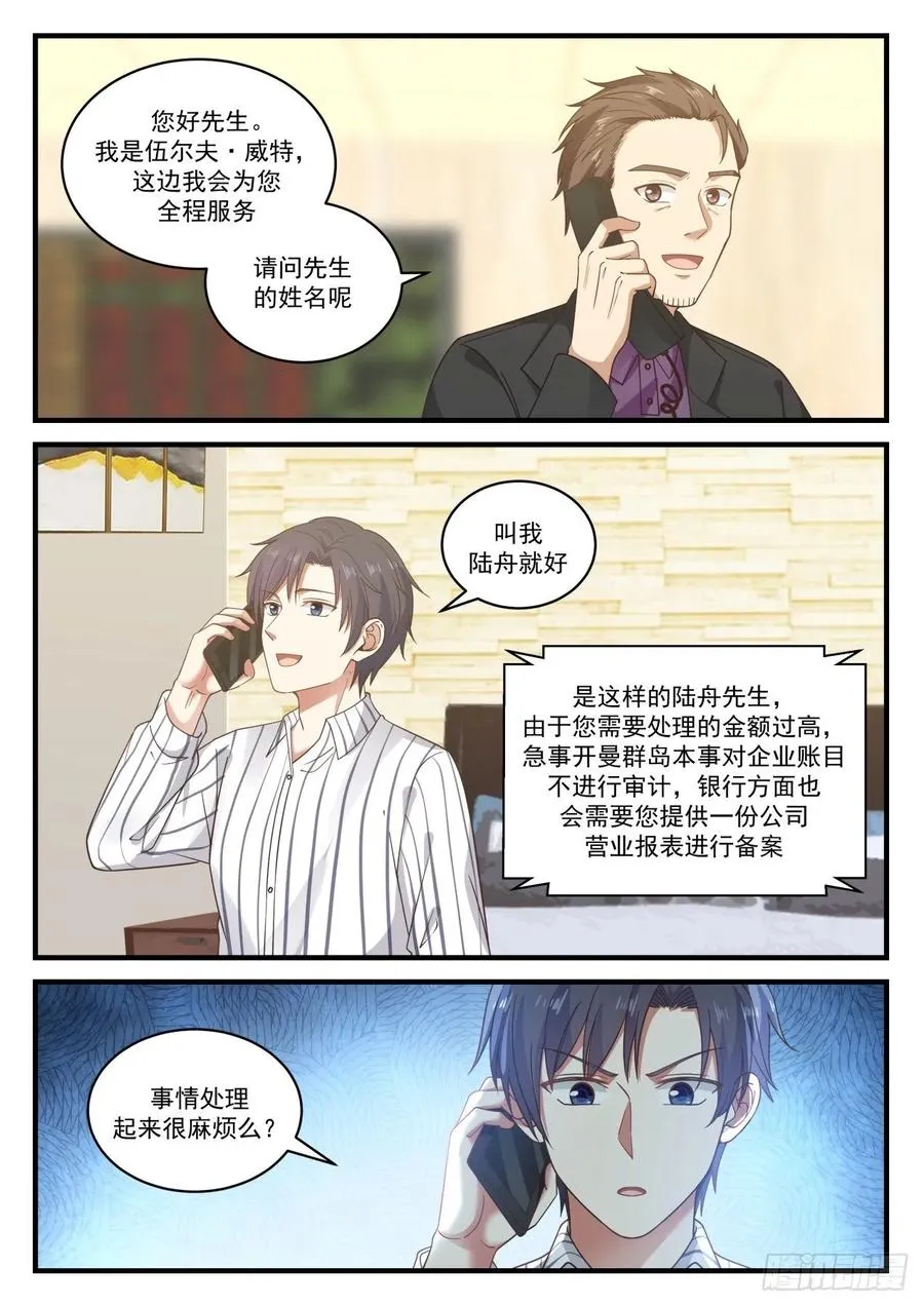 税务问题 第8页