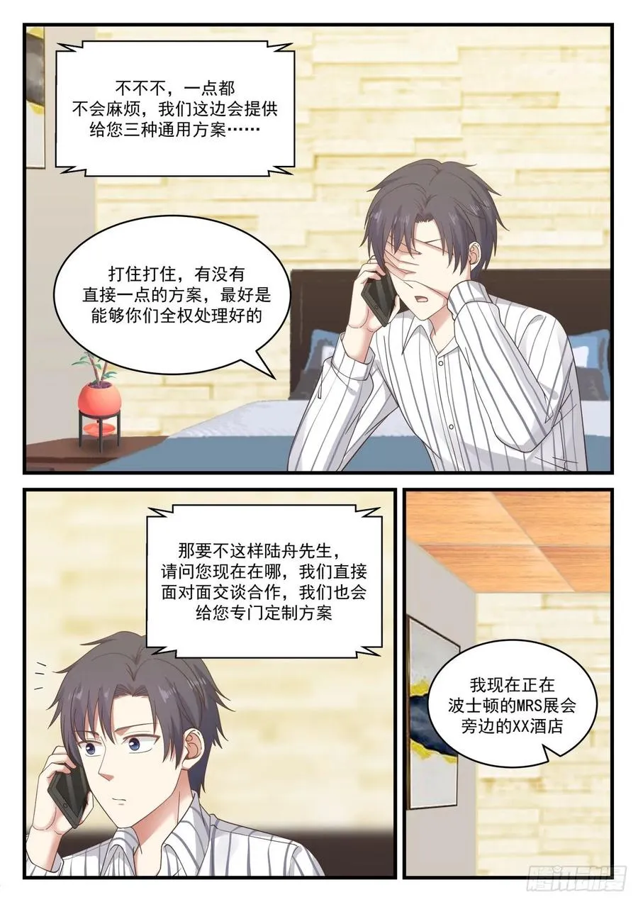 税务问题 第9页