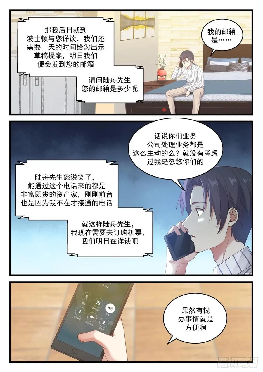 税务问题 第10页