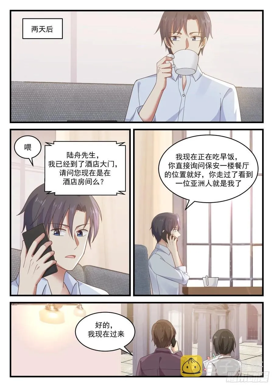 税务问题 第11页