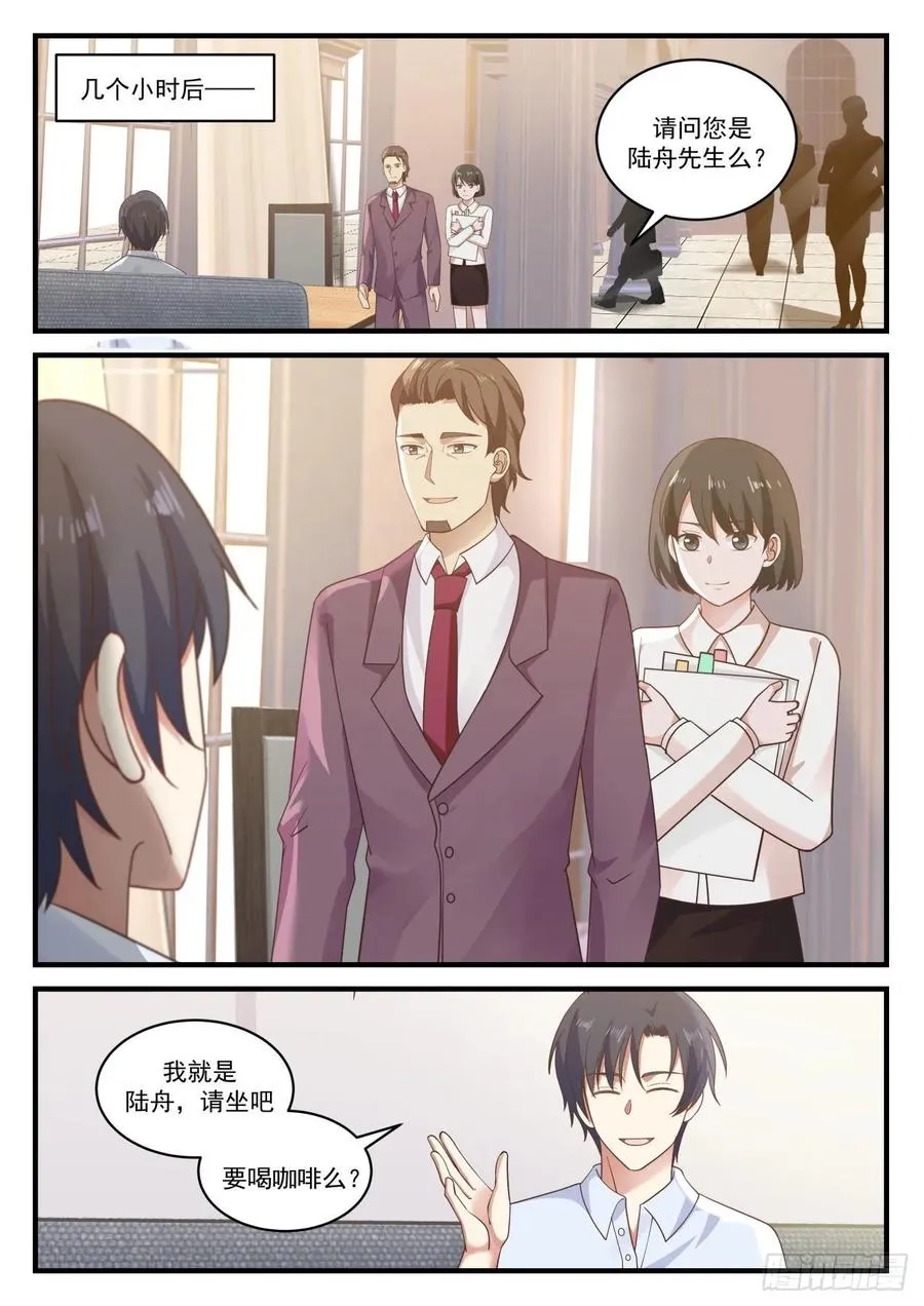税务问题 第12页